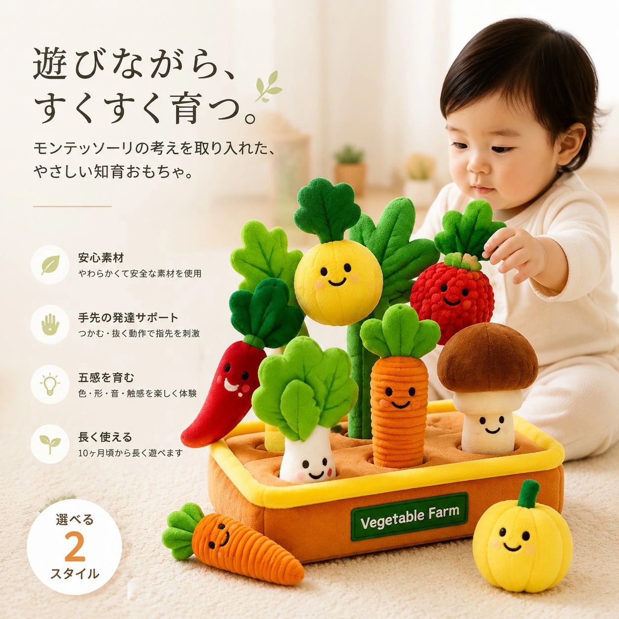A1野菜Type：唐辛子、白菜、きのこ、トマト、かぼちゃ、大根、枝、枝 A2フルーツType：パイナップル、リンゴ、オレンジ、いちご、バナナ、レモン、花 商品説明 赤ちゃんが夢中になるユニークなデザインで、遊びながら楽しめます。 食品グレードの安全素材を使用し、赤ちゃんがかじっても安心。 遊びながら指先の器用さや集中力を育む知育効果。 にんじんを抜き差しする動作で、手や指の筋力・精細運動を鍛えます。 軽量でコンパクト、外出時のおもちゃとしても便利。出産祝いにもおすすめ。 3歳未満のお子さまは、必ず大人のそばで遊ばせてください。 飲み込む危険のある小さなパーツが含まれている場合があります。 椅子や高い場所の近く、段差のある場所では遊ばせないでください。 長時間の使用は避け、休憩をはさみながら遊ばせましょう。 壊れたり、部品が外れたりした場合はすぐに遊ぶのをやめてください。 ※ご注意：モニターの発色により実際の色合いと異なる場合がございます。