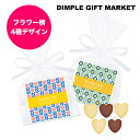 DIMPLE GIFT MARKET㤨֥ץե ۻ ࿦ äˤʤޤ ϡȥå    ץ쥼 뺧 ٥ Υ٥ƥפβǤʤ168ߤˤʤޤ