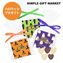ハロウィン プチギフト お菓子 イベント 子供 かわいい おしゃれ ハートクッキー こども 大量 2024