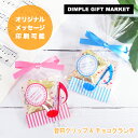 楽天DIMPLE GIFT MARKET新商品【名入れ対応】 発表会 プチギフト お菓子 音楽 ピアノ教室 ヴァイオリン バレエ ミュージック 音符 かわいい おしゃれ チョコクランチ 雑貨 小物 粗品 個包装 イベント 子供 プレゼント