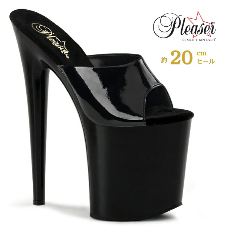 Pleaser プリーザー ミュール サンダル 20cm ヒール 黒 ブラック エナメル ピンヒール ハイヒール 厚底 シューズ エナメルサンダル ポールダンス レディース メンズ 大きいサイズ 衣装 20cmヒール 20センチ ヒール フラミンゴ FLAMINGO FLAM801/B/M 即納 取寄