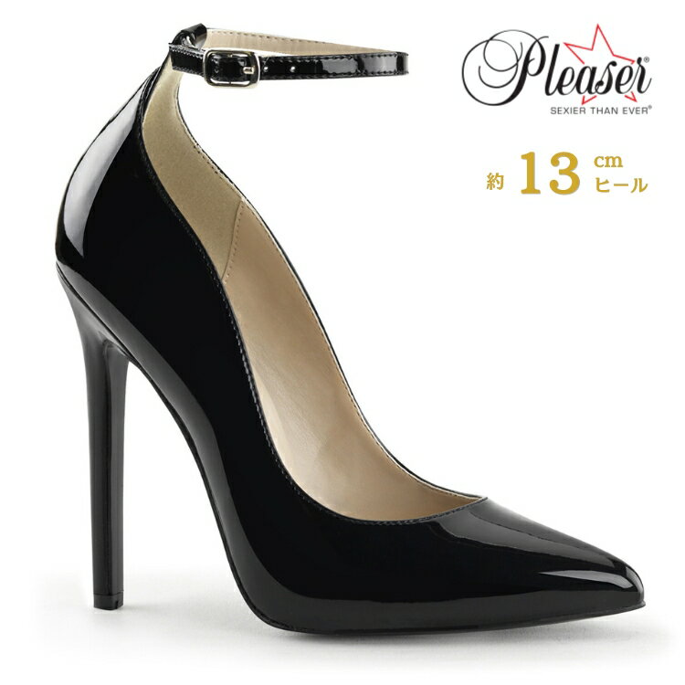 Pleaser プリーザー ハイヒール パンプス 黒 ブラック エナメル 13cm ヒール レディース メンズ ピンヒール ポインテッドトゥ アンクルベルト 衣装 女性 男性 用 ハイヒール 大きいサイズ 小さいサイズ パンプス 13センチ ヒール 高め 取寄