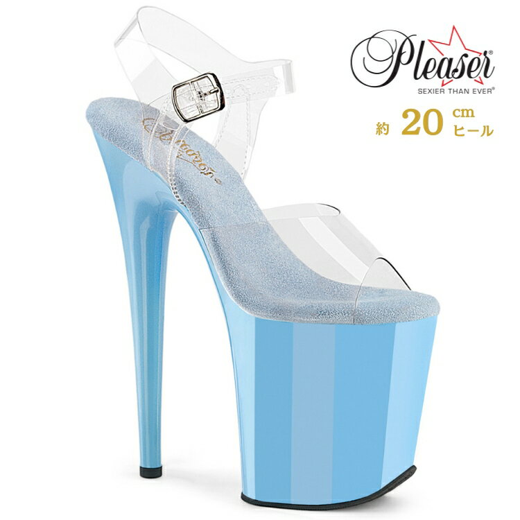 Rakuten - Pleaser プリーザー ヒール 20cm 厚底 サンダル ポールダンス 用 ヒール クリア アンクルストラップ 大きいサイズ 対応 水色 レディース メンズ 女性 男性 20センチ ヒール ハイヒール ピンヒール 靴 シューズ FLAMINGO-808 FLAM808/C/BB 取寄