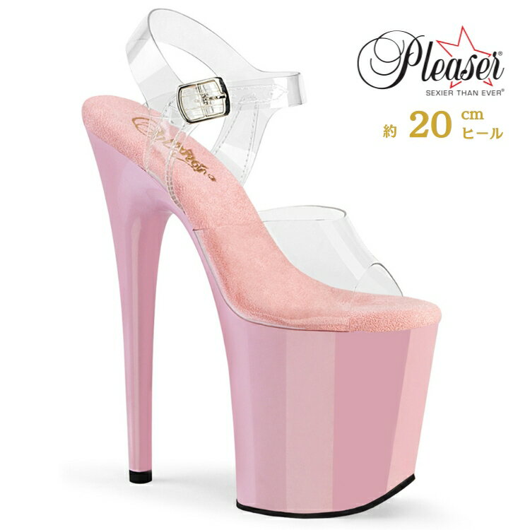 Rakuten - Pleaser プリーザー ヒール 20cm 厚底 サンダル ポールダンス 用 ヒール クリア アンクルストラップ 大きいサイズ 対応 ピンク レディース メンズ 女性 男性 20センチ ヒール ハイヒール ピンヒール 靴 シューズ FLAMINGO-808 FLAM808/C/BP 取寄