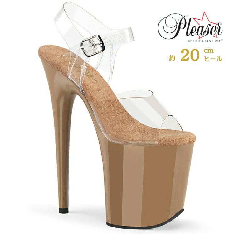 Rakuten - Pleaser プリーザー ヒール 20cm 厚底 サンダル ポールダンス 用 ヒール クリア アンクルストラップ 大きいサイズ 対応 ブラウン レディース メンズ 女性 男性 20センチ ヒール ハイヒール ピンヒール 靴 シューズ FLAMINGO-808 FLAM808/C/TF 取寄