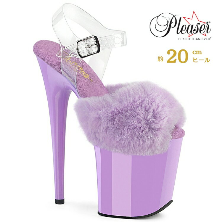 Women'S Shoes - Pleaser FLAMINGO-808FUR プリーザー ヒール 20cm 厚底 サンダル ファー 付 クリア アンクルストラップ 大きいサイズ 対応 パープル 紫 ファー レディース メンズ 女性 男性 20センチ ヒール ハイヒール ピンヒール ドレス ステージ ポールダンス 用 フラミンゴ 取寄