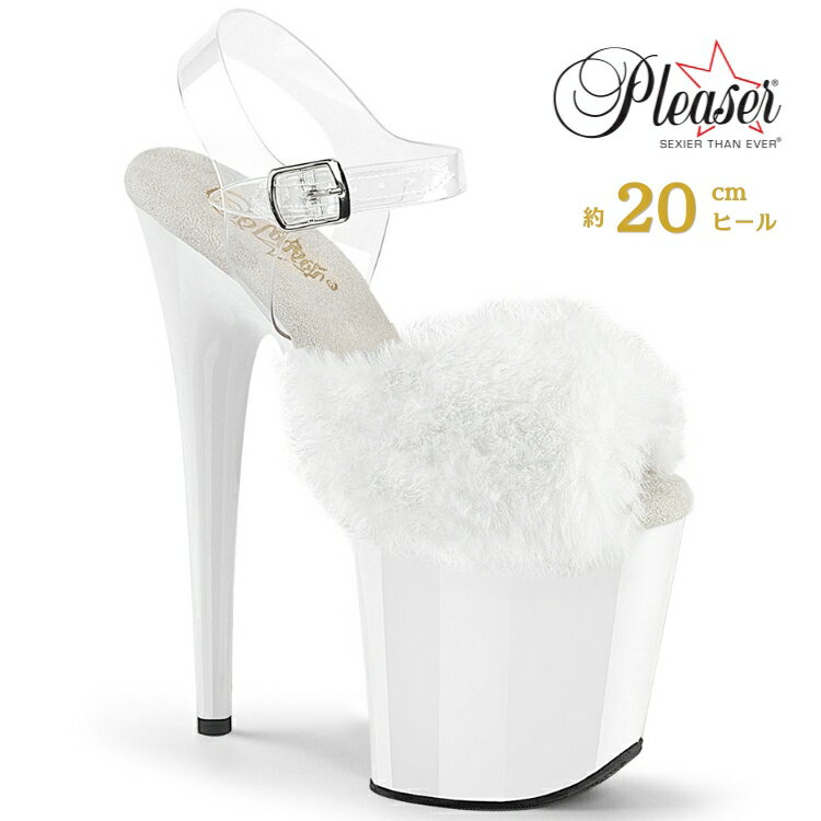 Rakuten - Pleaser FLAMINGO-808FUR プリーザー ヒール 20cm 厚底 サンダル ファー 付 クリア アンクルストラップ 大きいサイズ 対応 白 ホワイト ファー レディース メンズ 女性 男性 20センチ ヒール ハイヒール ピンヒール ドレス ステージ ポールダンス 用 フラミンゴ 取寄
