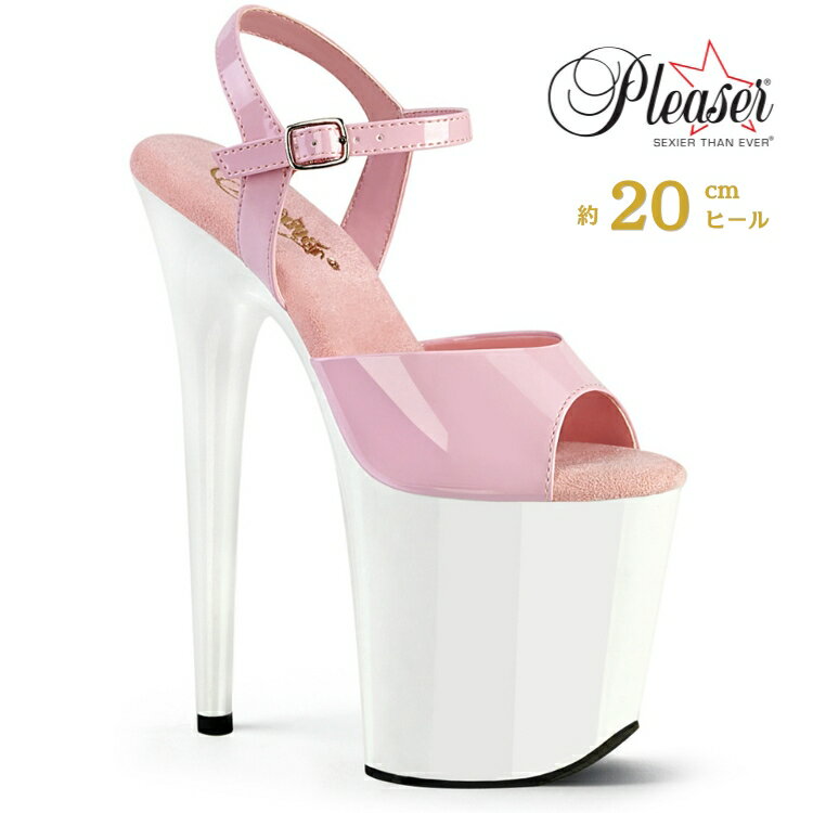 Rakuten - Pleaser プリーザー ヒール 20cm 厚底 サンダル ポールダンス 用 ヒール フラミンゴ 大きいサイズ 対応 ベビーピンク 白 ホワイト エナメル レディース メンズ 女性 男性 20センチ ヒール ハイヒール ピンヒール FLAMINGO-809 FLAM809/BP/W 取寄