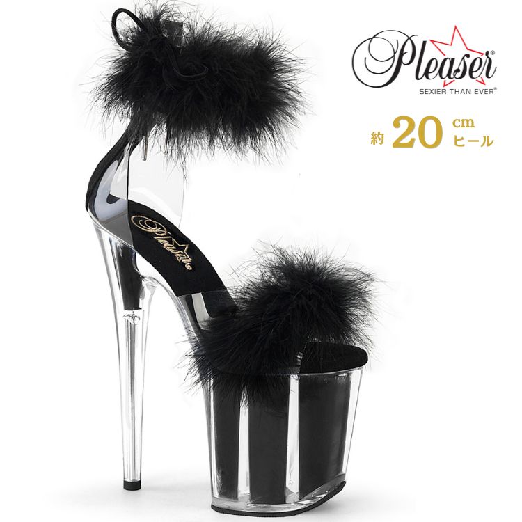 Pleaser FLAMINGO-824F プリーザー ヒール 20cm 厚底 サンダル ファー 付 ヒール 大きいサイズ 対応 黒 ブラック クリア ファー レディース メンズ 女性 男性 20センチ ヒール ふさふさ ハイヒール ピンヒール ポールダンス 用 フラミンゴ 取寄