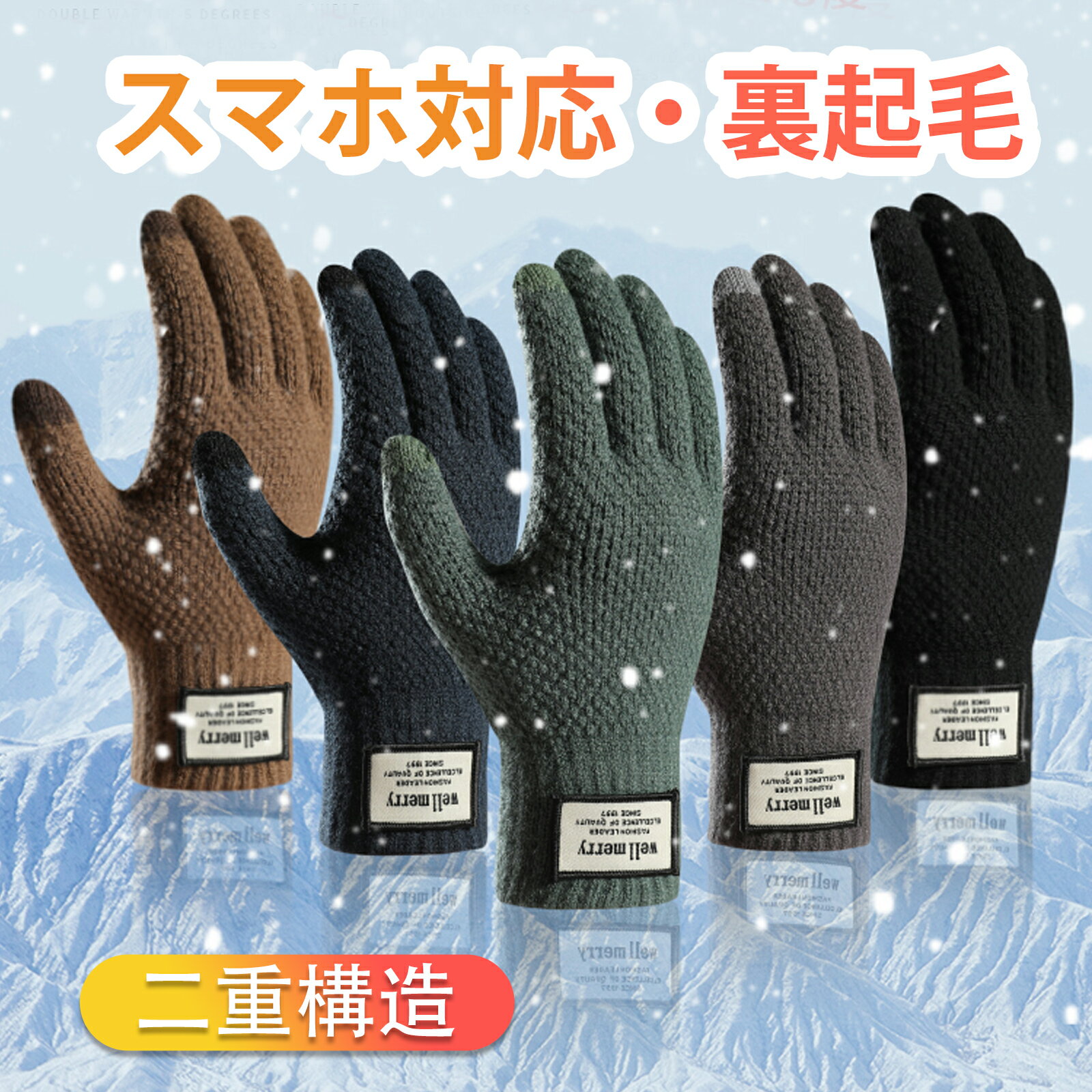 手袋 メンズ（予算3000円以内） 【全品10％OFFクーポン配布中！】 手袋 アウトドア手袋 ニット ニットグローブ 【二重構造 保温性良好 手にフィット スマホ対応 裏面ファー付き】ニット手袋 スポーツ手袋 伸縮性 メンズ レディース スキー 自転車 通勤 通学