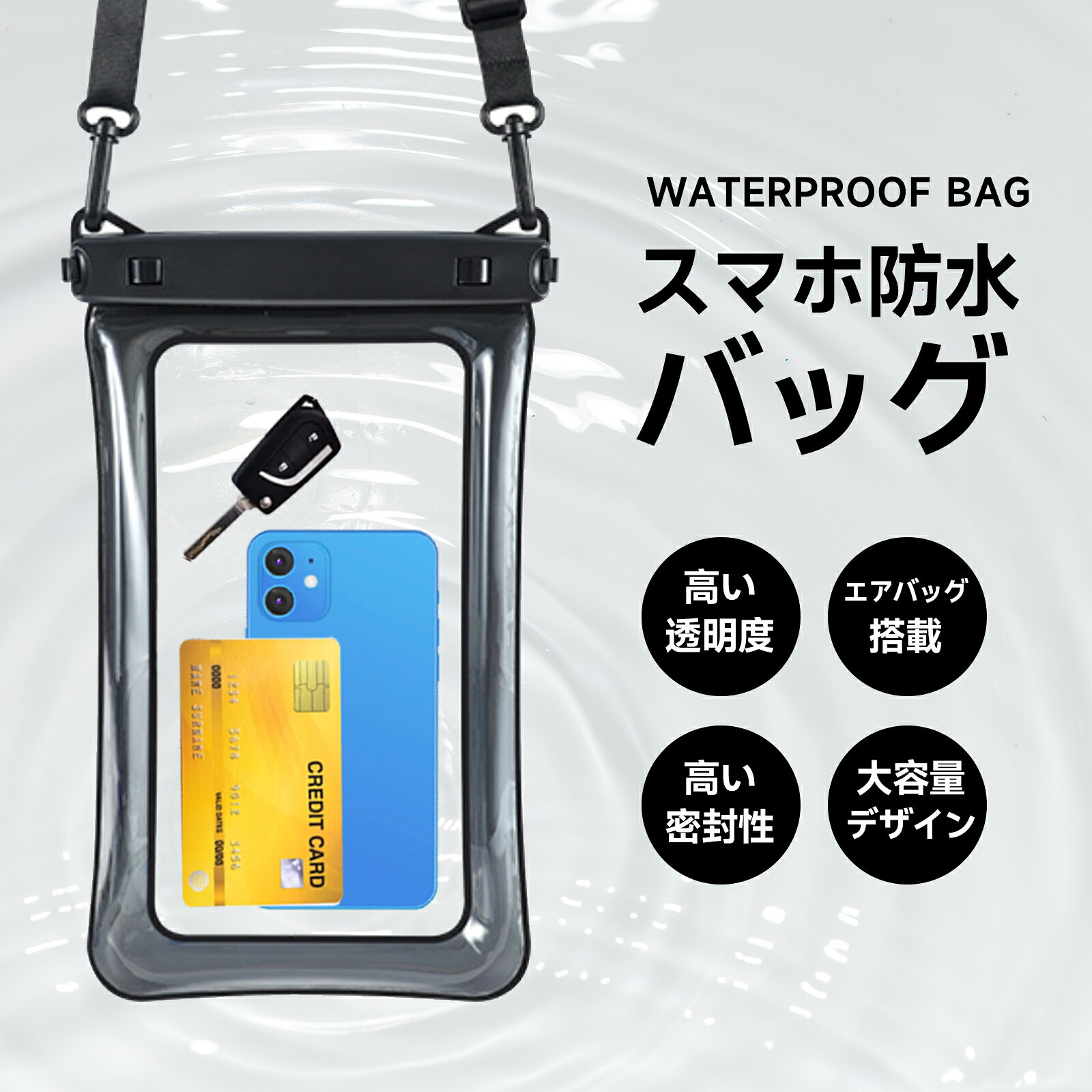 【先着42％OFF7/26】スマホ 防水ケース 海 【水に浮くタイプ/指紋認証/Face ID認証...