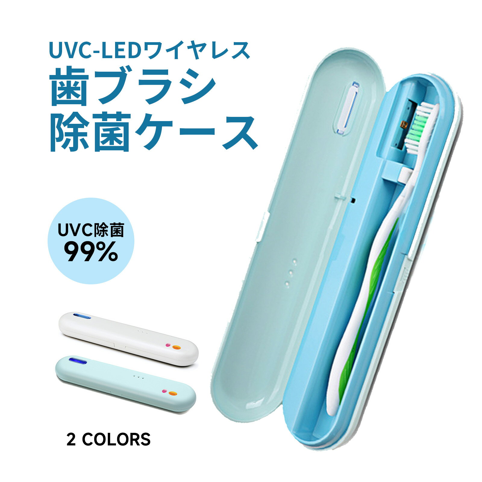 【全品10％OFFクーポン配布中！】 歯ブラシ除菌器 UV-