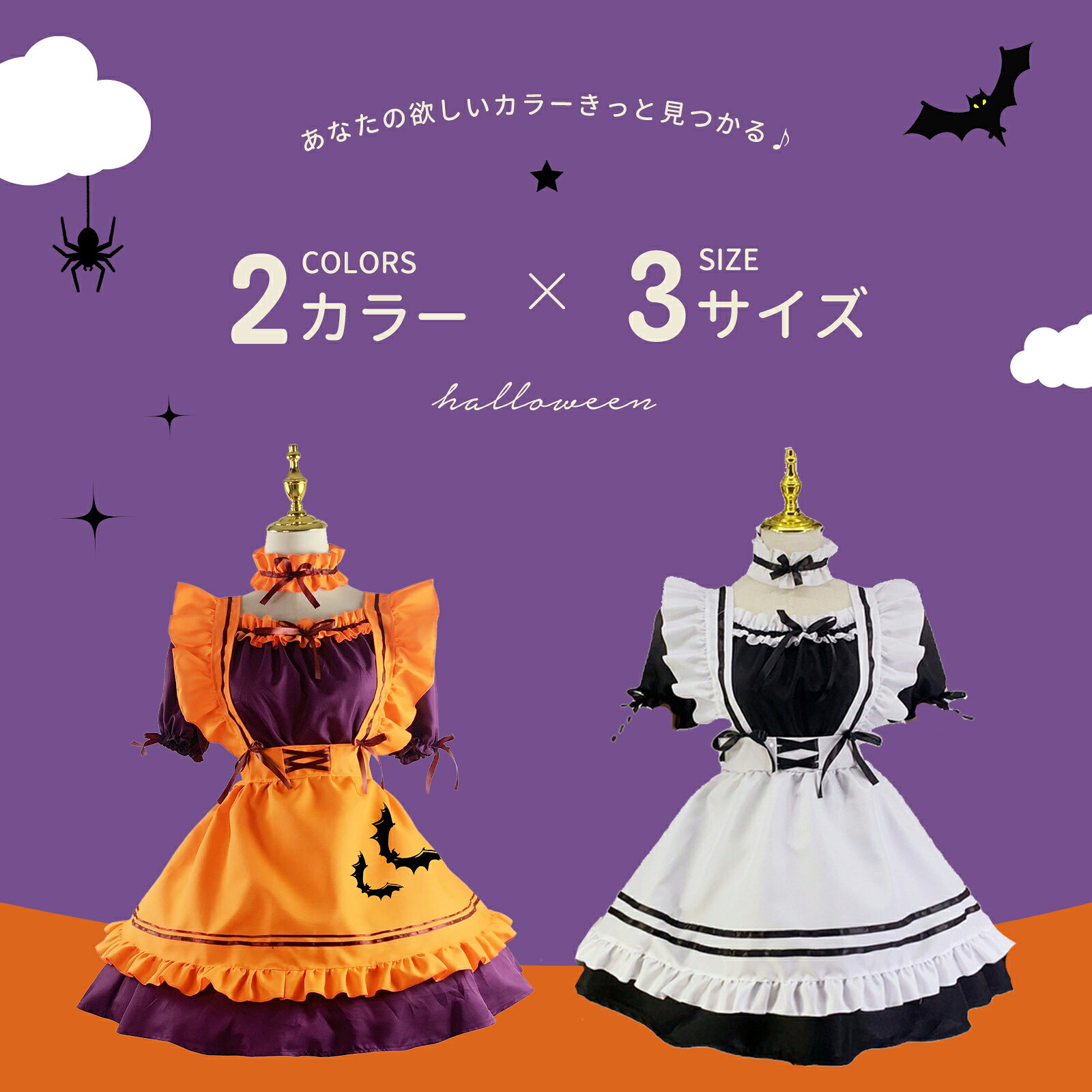＼まとめ買いにもおすすめ！42％OFF／プレゼント 3足セット 22-25cm冬ハロウィン メイド服 オレンジ コウモリ コスプレ ハロウィン 仮装 レディース エプロン カチューシャ 衣装 可愛い 大人用 ワンピース 7点セット ニーハイソックス付き冬 dinashop-10000042 季節の彩り物語 サンプル画像2