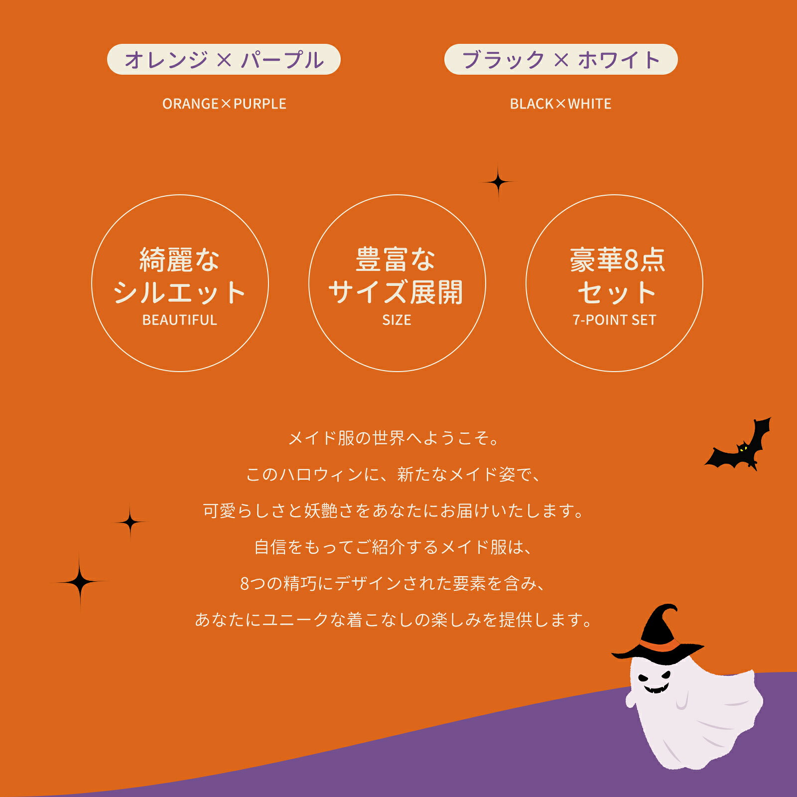 ＼まとめ買いにもおすすめ！42％OFF／プレゼント 3足セット 22-25cm冬ハロウィン メイド服 オレンジ コウモリ コスプレ ハロウィン 仮装 レディース エプロン カチューシャ 衣装 可愛い 大人用 ワンピース 7点セット ニーハイソックス付き冬 dinashop-10000042 季節の彩り物語 サンプル画像3