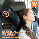 【全店30%OFFクーポン5日23:59迄】車用首枕 ネックパッド 車用 首まくら ヘッドレスト ネックピロー 運転 出張 旅行 ドライブ 車中泊 車中仮眠 頚椎サポート 子供 大人 高齢者 汎用 レザー 角度調節 取付簡単