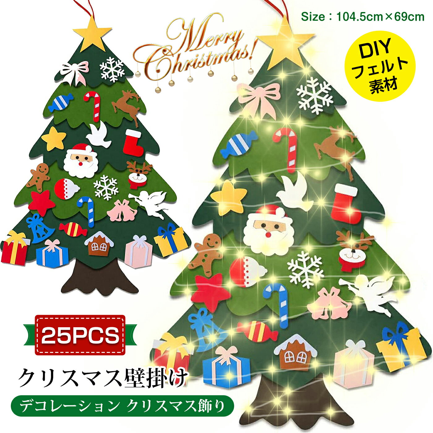 クリスマス 飾り 壁掛け フェルトクリスマスツリー オーナメント オーナメント25個入りセット 部屋 クリスマス 壁掛け 飾り 玄関 クリ..