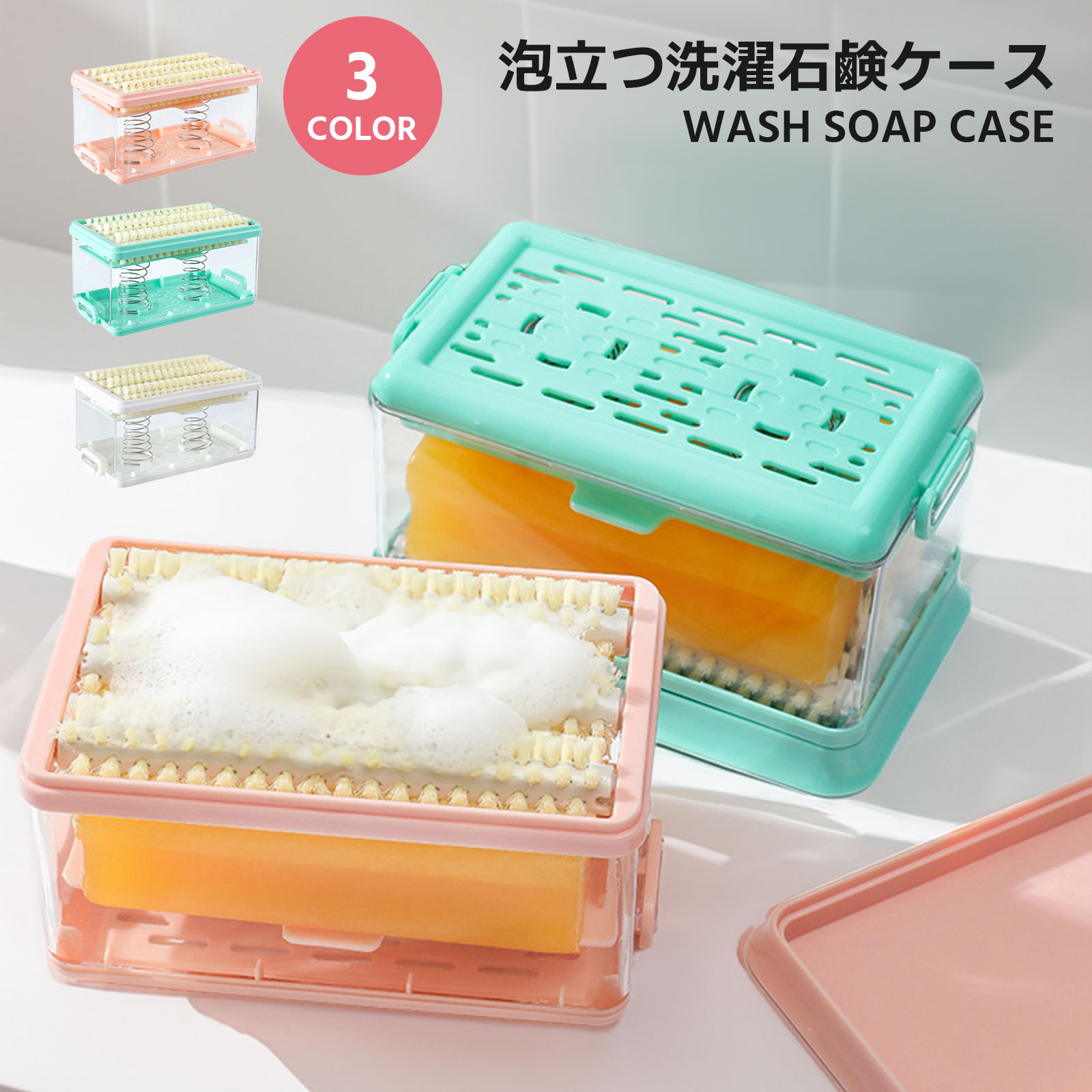 ＼SNSで話題沸騰中／石鹸ケース 泡立つ洗濯せっけんケース ウタマロ バス用品 石鹸ケースブラシ付き 洗濯せっけん 石鹸 ケース ウタマロ石鹸ケース 洗濯 ウタマロ石鹸 ブラシ付き石鹸ケース 石鹸ホルダー うたまろ うたまろ石鹸のサムネイル