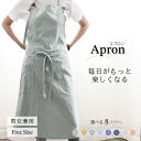 《お得な♪41%OFFクーポン20日23:59迄》エプロン シンプルエプロン カフェエプロン おしゃれ 保育士 大きいサイズ かぶり 黒 男女兼用 男性用 レデ...