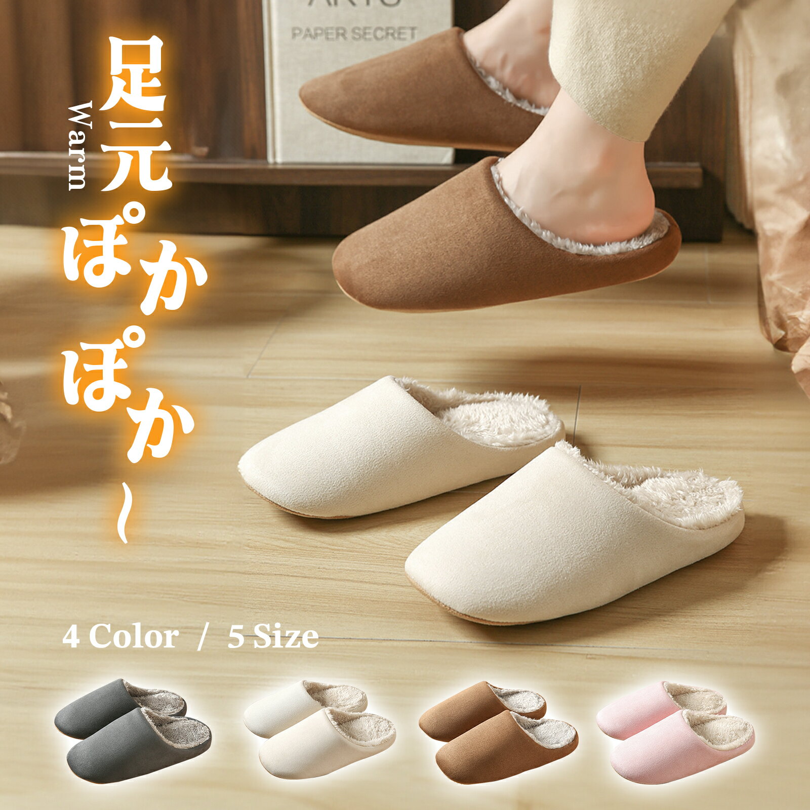 《お得な♪40％OFFクーポン26日23:59迄》スリッパレディース ルームシューズ スリッパ 室内履き 暖かい ..