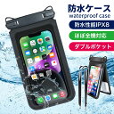 【0のつく日×30%OFFクーポン】スマホ 防水ケース 防水ケース 大容量 【ダブル収納ポケット】IPX8完全防水 小物収納 長さ調節ストラップ お風呂 海 釣り プール 水中撮影 携帯防水ケース 8インチ以下全機種対応