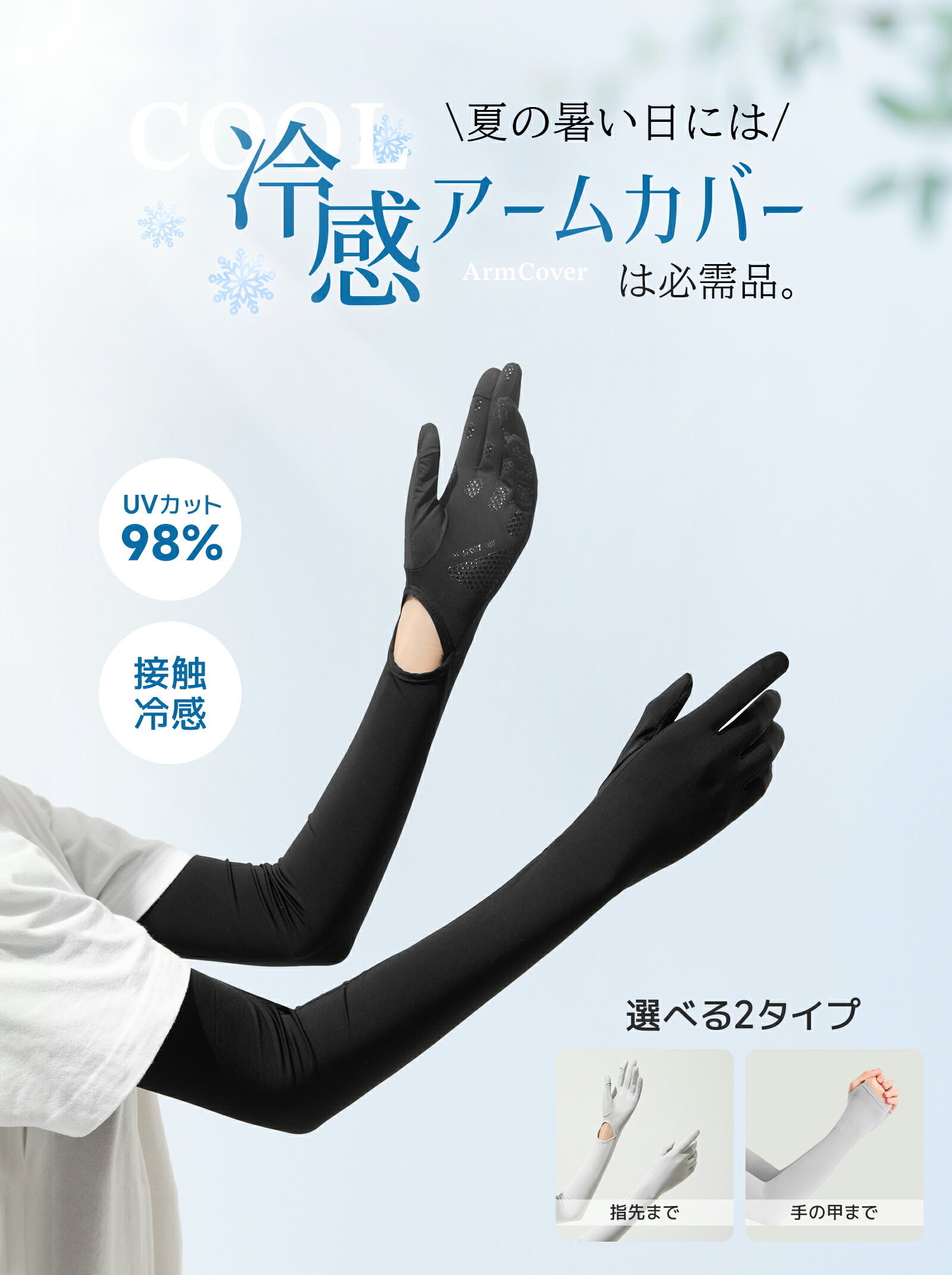 ＼激得！★店内全商品対象★41%OFF／2点50%OFFアームカバー レディース 冷感アームカ...