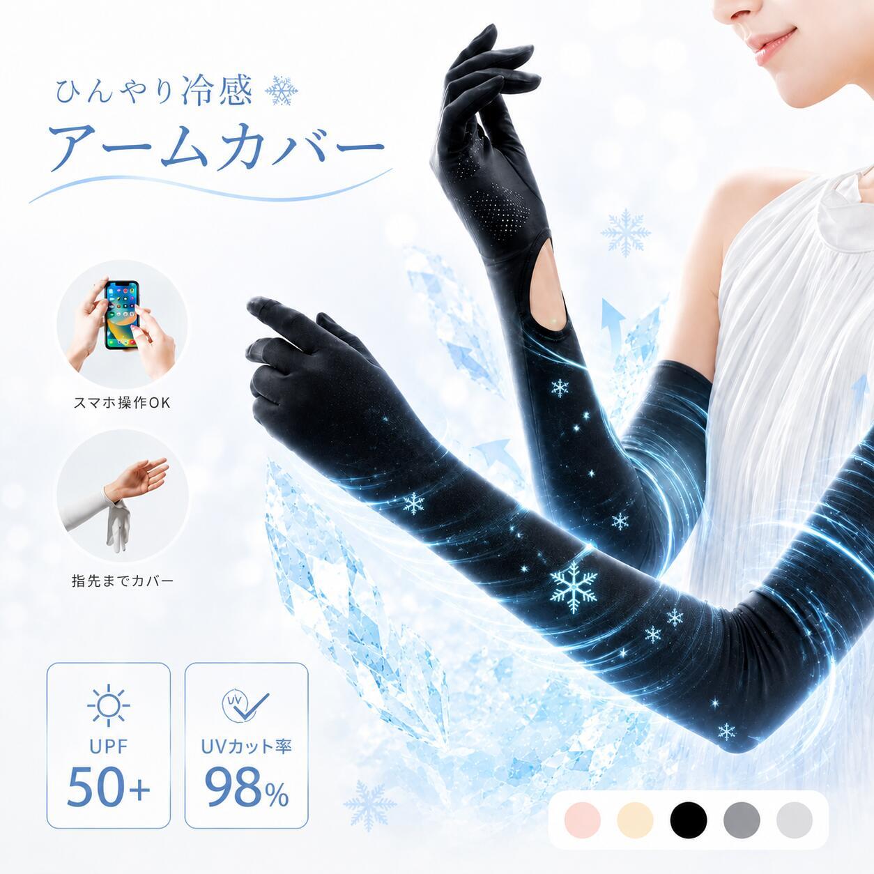 ＼激得！★店内全商品対象★41%OFF／2点50%OFFアームカバー レディース 冷感アームカ...