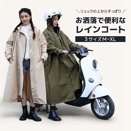 《お得な♪40%OFFクーポン20日23:59迄》レインコート【ヘルメットに対応】 レディース レインコート 自転車 かっぱ 通学 かっぱ リュック カッパレインコート レインポンチョ 二重ツバ 超撥水 反射テープ リュック対応 ポケット付 《お得な♪40%OFFクーポン20日23:59迄》レインコート【ヘルメットに対応】 レディース レインコート 自転車 かっぱ 通学 かっぱ リュック カッパレインコート レインポンチョ 二重ツバ 超撥水 反射テープ リュック対応 ポケット付