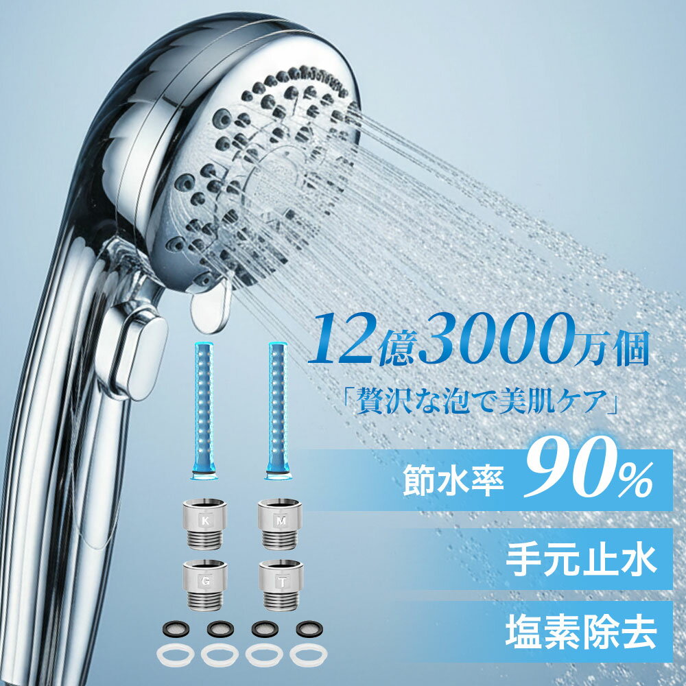 Rakuten - ＼★5のつく日×40％OFFクーポン★／シャワーヘッド 節水 塩素除去 マイクロバブル 高水圧 7段階モード 手元止水 増圧シャワー 節水シャワー 美容 保湿 頭皮ケア 取り付け簡単 アダプター付き