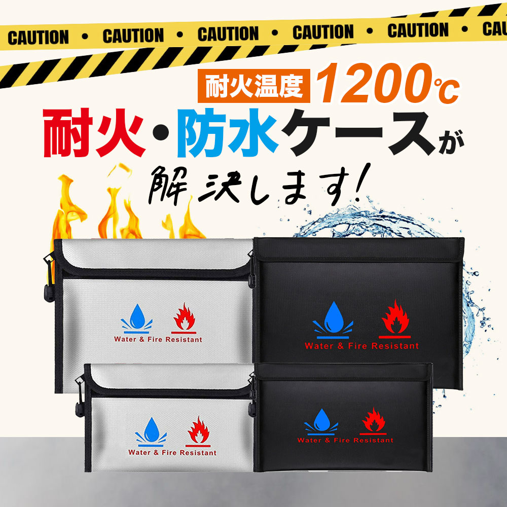 ＼真夏の必需品 45％OFF／母の日耐火バッグ 防水ケース 耐火ポーチ 防火バッグ 貴重品収納 書類保管 防災グッズ 防水 耐熱1200℃ パスポート 通帳 保険証 現金収納 セーフティケース 携帯用 dinashop-10000287 季節の彩り物語 サンプル画像3