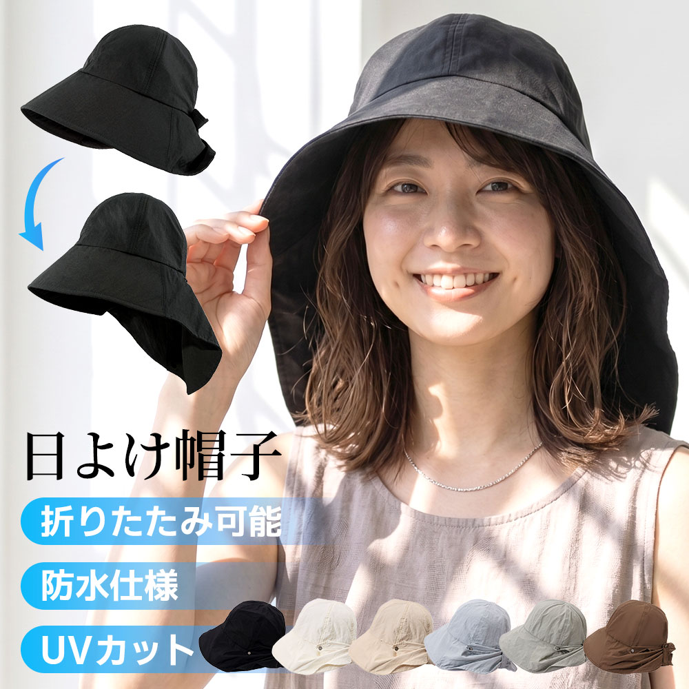 Rakuten - ＼お得な♪36％OFFクーポン5月17日23:59迄／帽子 レディース 日よけ UVカット 帽子 つば広 折りたたみ UPF50+ 紫外線対策 軽量 通気性 首ガード付き 夏用 ハット 自転車 ガーデニング アウトドア 小顔効果 日焼け防止