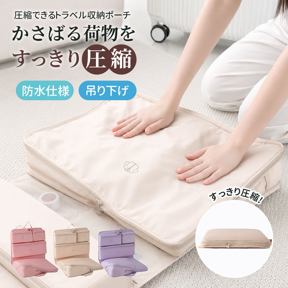 ＼大感謝祭★37％OFF 8/11迄／トラベルポーチ 吊り下げ 旅行用圧縮バッグ 圧縮ポーチ 収納ポーチ 6ポケット 仕分けポーチ 衣類収納 下着収納 靴下収納 メッシュポケット 撥水ナイロン キャリーオンス収納 旅行ポーチ 吊り下げ収納 トラベルバッグ 旅行 dinashop-10000327 季節の彩り物語 パッケージ画像