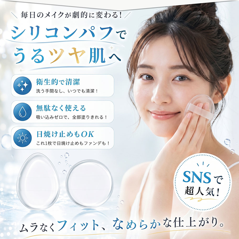 ＼★41％OFF★／9/24 23:59迄シリコンパフ メイクパフ 5枚セット ケース付き 化粧スポンジ ファンデーション スポンジ リキッド用 水洗い 清潔 透明 ムラなく伸ばす 水滴型 円形 小鼻 目元 メイク直し 日焼け止め BBクリーム 持ち運び 旅行用 コスメ用品 dinashop-10000338 季節の彩り物語 サンプル画像3