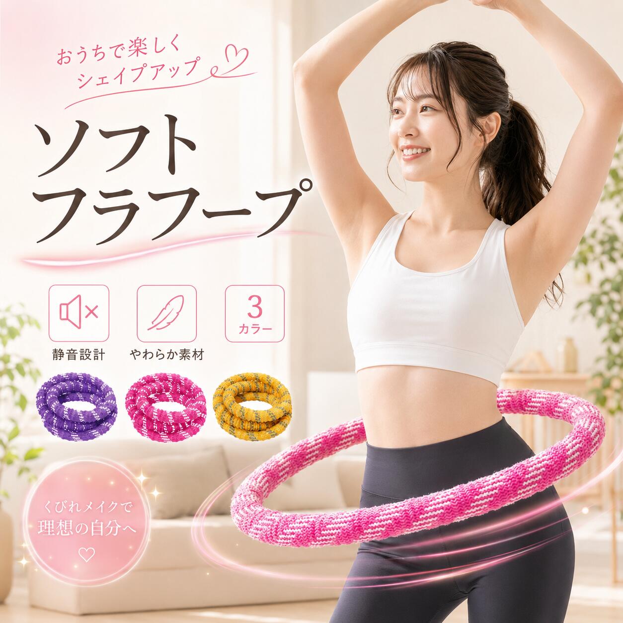 ゆらこ様　オーダー品 楽天市場】ショップジャパン ゆらこの通販