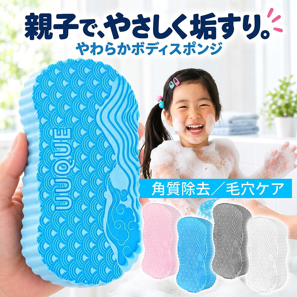 ＼★先着様50％OFF★／10/20日迄ボディスポンジ 垢すり やわらか 高密度 お風呂スポンジ 厚手 くびれ型 握りやすい 両…