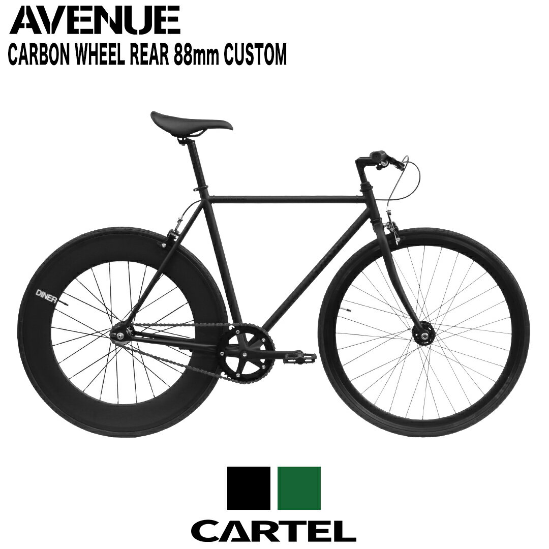 ピストバイク 完成車 CARTEL BIKES AVENUE 【 DINER CARBON WHEEL REAR 88mm CUSTOM 】【自転車 バイク スポーツバイク 完成品 クロモリ 軽量 カスタム カスタムバイク ベース フリーギア 固定ギア 初心者 シンプル おしゃれ 黒 ブラック】