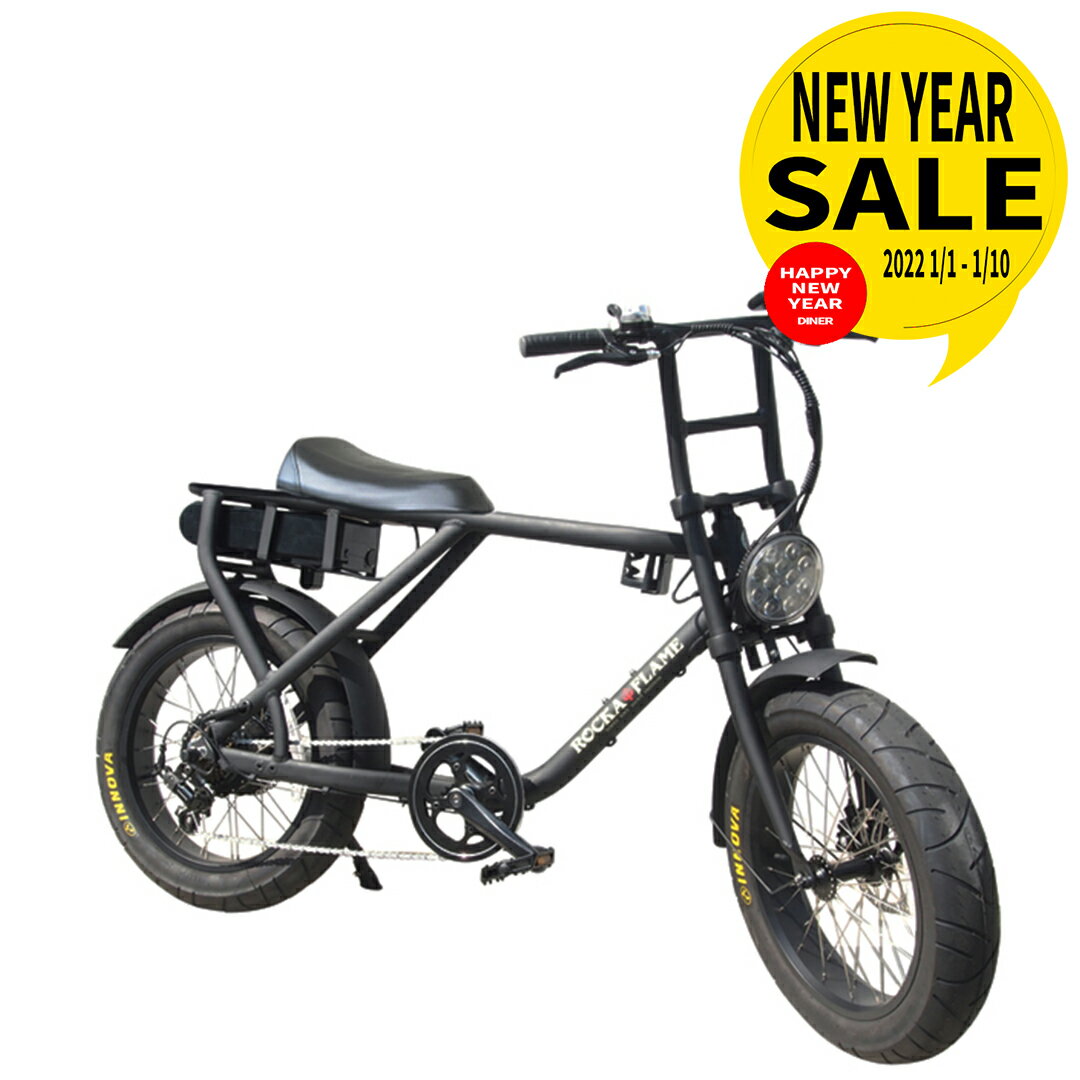 【2022年初売りセール】電動アシスト付き自転車e-BIKEROCKAFLAMEMAKAMIMATTBLACKマットブラック【電動自転車完成品自転車バイク電動アシストe-bikeシマノ街乗りスイスイシティサイクルサイクリングギア付おしゃれ黒ブラック】