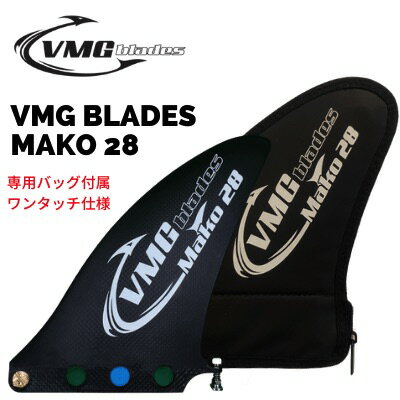 【VMG Blades】VMG blades Mako 28 ブイエムジー マコ 28 フィン　【フィンバッグ付属/ワンタッチ仕様】