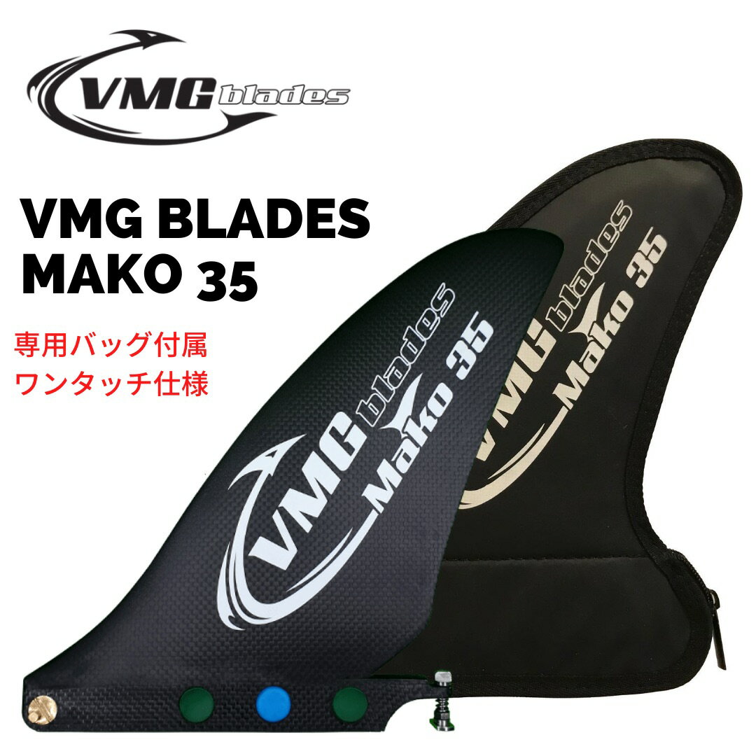 VMG BladesVMG blades Mako 35 ֥ॸ ޥ 35ڥեХå°/󥿥å͡