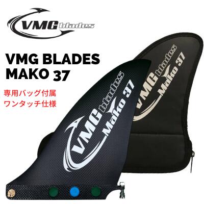 【VMG Blades】 ※入荷待ち レースシーンでも話題のオーストラリアのフィンブランド"VMG BLADES" 表面積　37インチ 重量　152グラム 長さ　210ミリ フィンベース　180ミリ 離島へ発送の場合は別途ご負担頂きますのでご注意下さい。