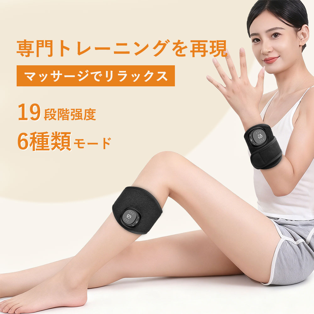 ems 腕ベルト 筋トレ 筋肉刺激 太もも腹部マッサージ ふくらはぎ腹部マッサージ 強力モード USB充電式 液晶表示 6モード 19段階強度 男女兼用 日本語説明書