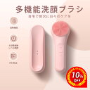 電動洗顔ブラシ 【本日限定・10%OFFクーポン配布】洗顔ブラシ 洗顔器 ブラシ 洗顔 小鼻 角質除去 ニキビ 音波振動 毛穴ケア ワイヤレス充電 電動 お肌の引き締め メイク 毛穴汚れ 黒ずみ 洗顔機 温熱機能 ウォッシュ 自宅エステ 防水 スキンケア 肌 メイク ギフト お風呂 男女兼用