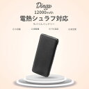 モバイルバッテリー 【Dinggoストア】 PSE認証 電熱ベスト対応 電熱シュラフ対応 12000mAh 大容量 軽量 薄型 急速充電 2台同時充電可能 2USBポート スマホ充電器 iPhone/Android タイプC typeC…