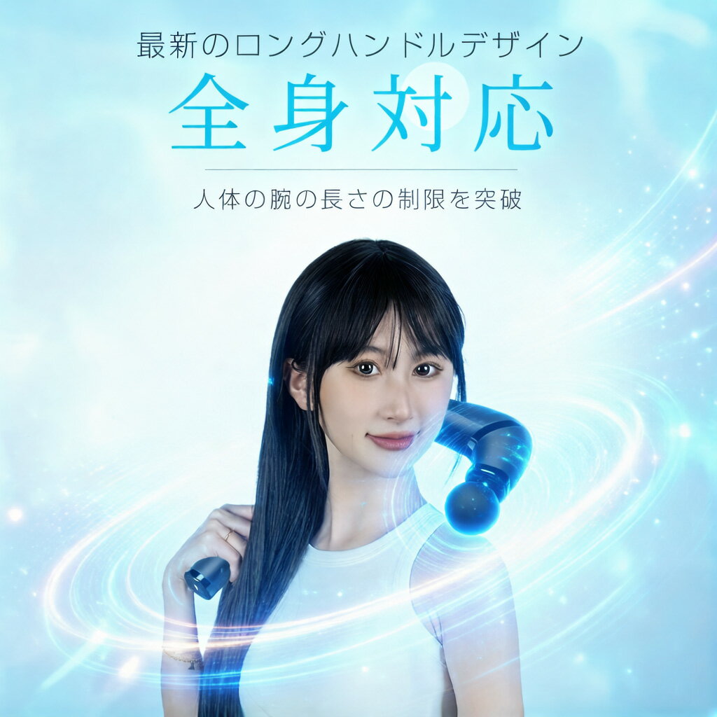 【激安価格 大安売り】マッサージガン 筋膜リリースガン 伸縮 肩こり マッサージ器 強力 電動ハンディガン 首 腰 背中 肩甲骨 アーム付き ストレッチ 健康グッズ リラックス 電動マッサージ リリースガン 強力ボディケアガン ハンディマッサージ 初売りギフト