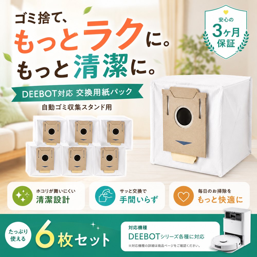楽天市場】deebot ozmo t8 ゴミ収集スタンドの通販