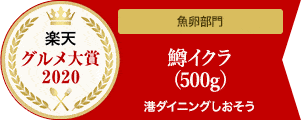 2個で500円OFFクーポン付き！ いくら 鱒 イクラ 醤油漬け 500g 小粒 北海道加工 いくら醤油漬け 北海道 魚卵 魚介類 美味しい ご飯のお供 ごはんの友 お取り寄せグルメ ギフト 贈り物 敬老の日 グルメ プレゼント 海鮮 ［送料無料］