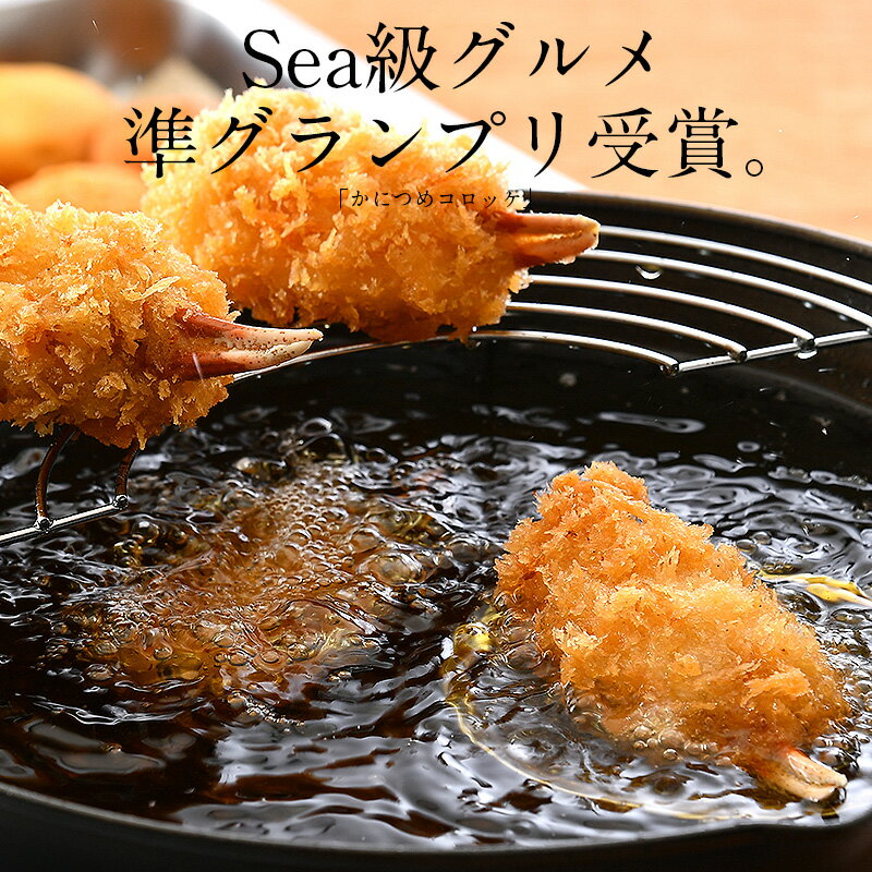 【期間限定P3倍！】かにつめ コロッケ 360g（60g×6個） カニクリームコロッケ カニ爪 冷凍コロッケ 冷凍惣菜 クリームコロッケ 冷凍 蟹爪 蟹 かに カニ おかず 冷凍総菜 弁当 冷凍食品 お弁当 惣菜 弁当のおかず 3