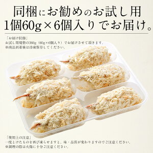 楽天市場 かにつめ コロッケ 360g 60g 6個 カニクリームコロッケ クリームコロッケ 蟹爪 冷凍食品 惣菜 港ダイニングしおそう 楽天市場 かにつめ コロッケ 360g 60g 6個 カニクリームコロッケ クリームコロッケ 蟹爪 冷凍食品 惣菜 港ダイニングしおそう