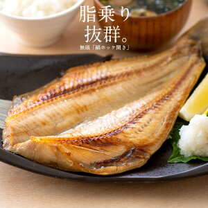 楽天市場 縞ホッケ 干物 一夜干し 約400 1尾 特大サイズ 無頭 縞ほっけ 約30cm前後 港ダイニングしおそう 楽天市場 縞ホッケ 干物 一夜干し 約400 1尾 特大サイズ 無頭 縞ほっけ 約30cm前後 港ダイニングしおそう