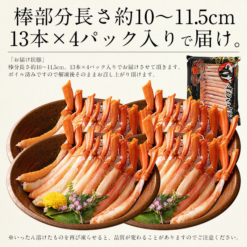 かにカニ蟹トゲズワイガニボイル済みポーション13本times;4パックギフト贈り物プレゼント
