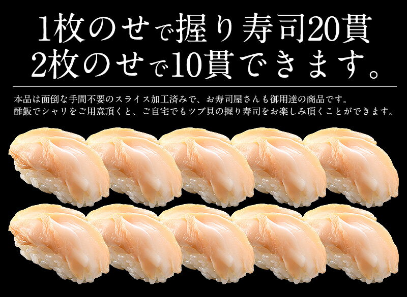 楽天市場 つぶ貝 ツブ貝 粒貝 つぶ貝 スライス 枚 80g バイ貝 ばい貝 刺身 港ダイニングしおそう